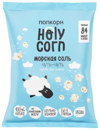Попкорн Морская соль, Holy Corn, 20 г.