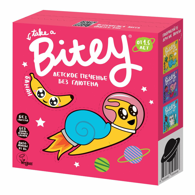 Детское печенье безглютеновое с бананом, Bitey, 125 г
