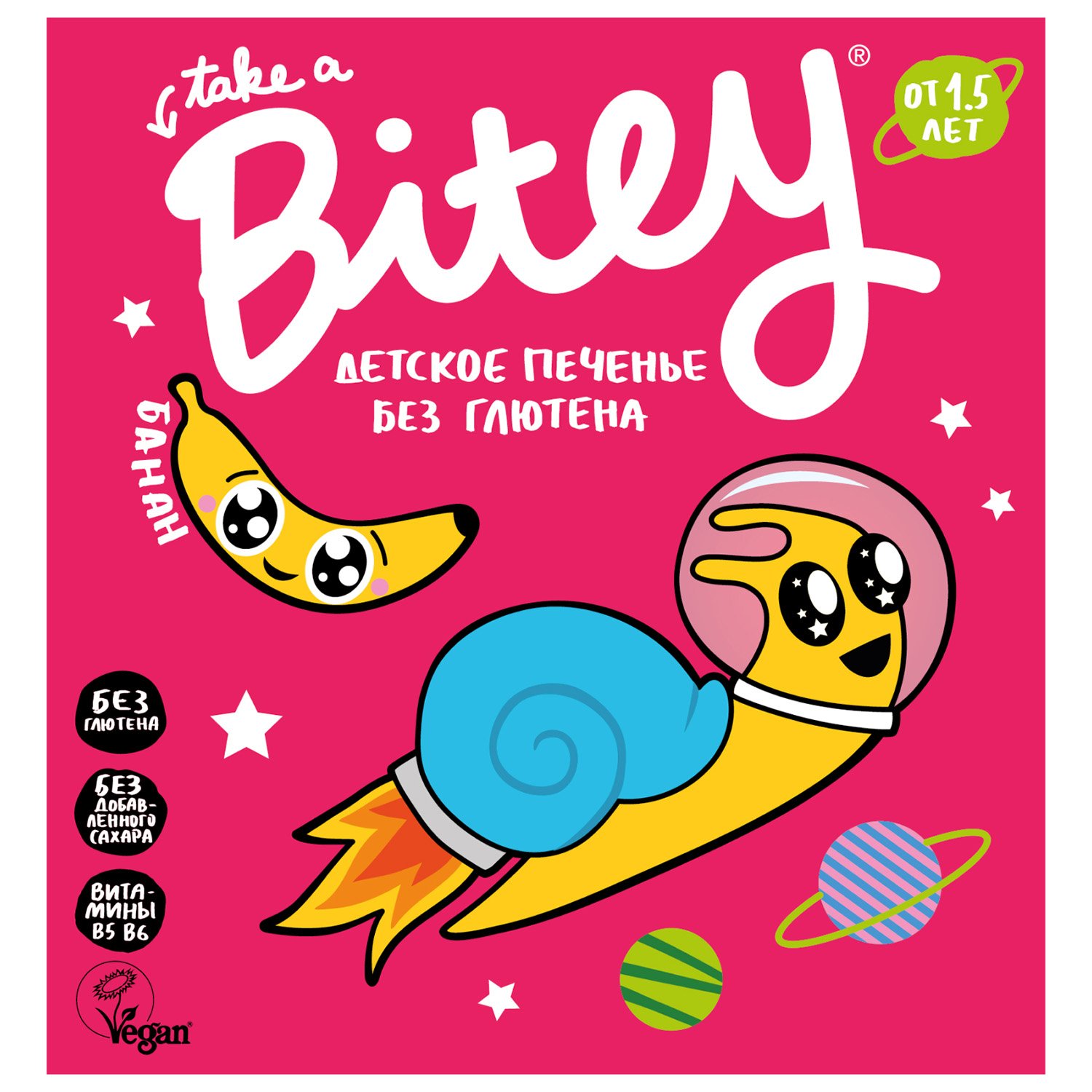 Детское печенье безглютеновое с бананом, Bitey, 125 г