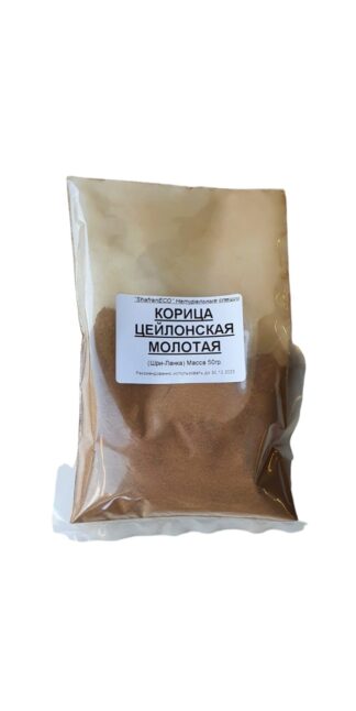 Корица Цейлонская молотая, Шри-Ланка, ShafranECO, 35 г