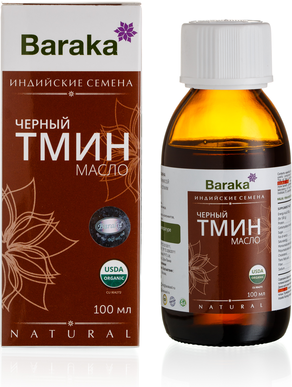 Масло черного тмина, индийские семена Органик, Барака, 100 мл