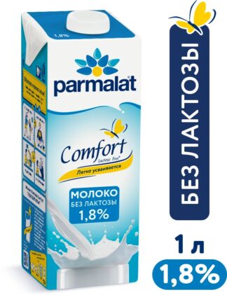 Безлактозное Молоко,1,8%,Parmalat,1 л