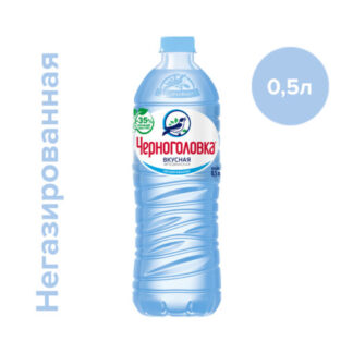 Вода питьевая Черноголовка негазированная,0,5 л