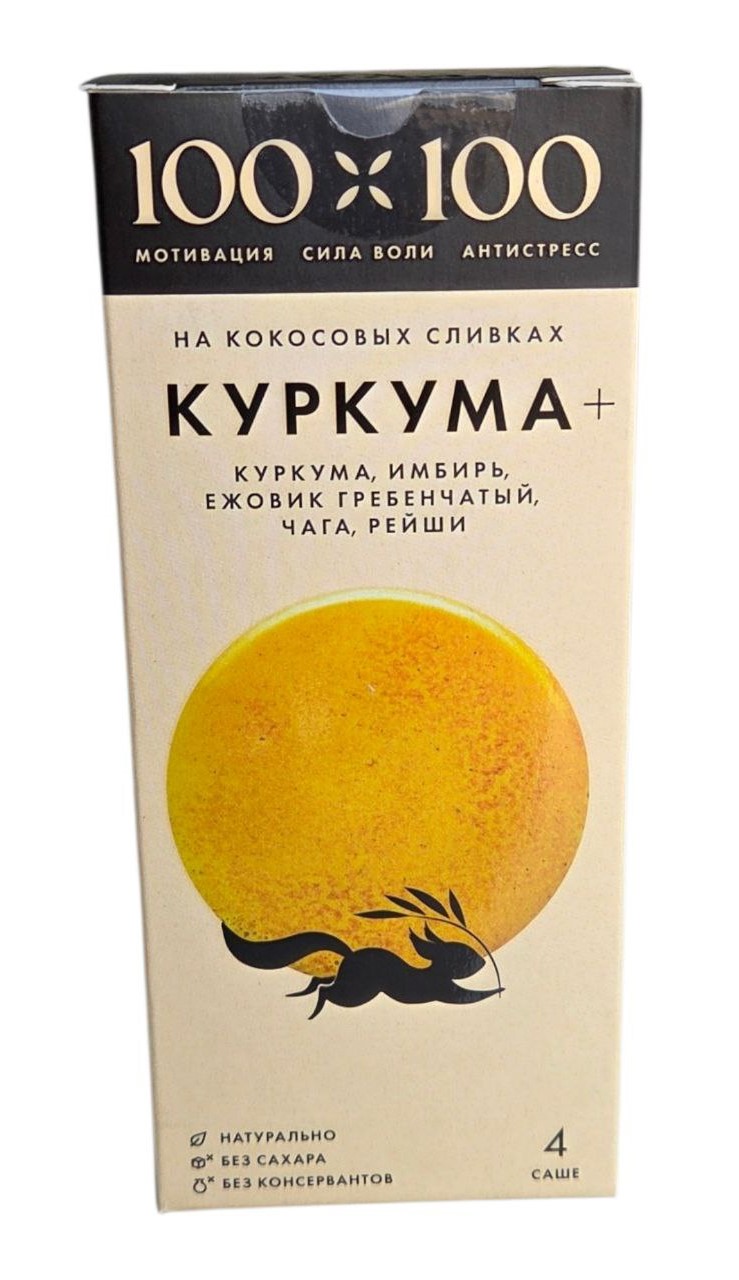Куркума Латте на кокосовых сливках, 100х100, 72 г